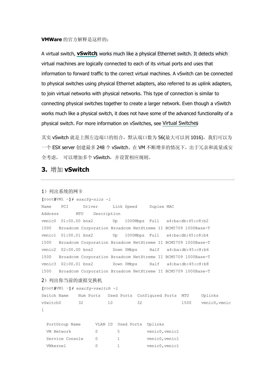 VMwareESXServer网络设置及负载均衡_第2页