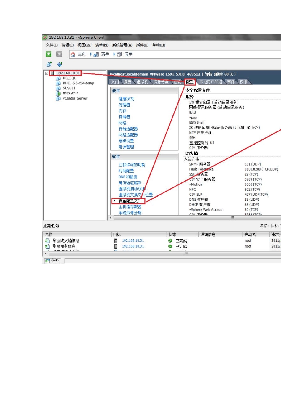 VMwareESX厚磁盘与精简磁盘之间的转换_第3页