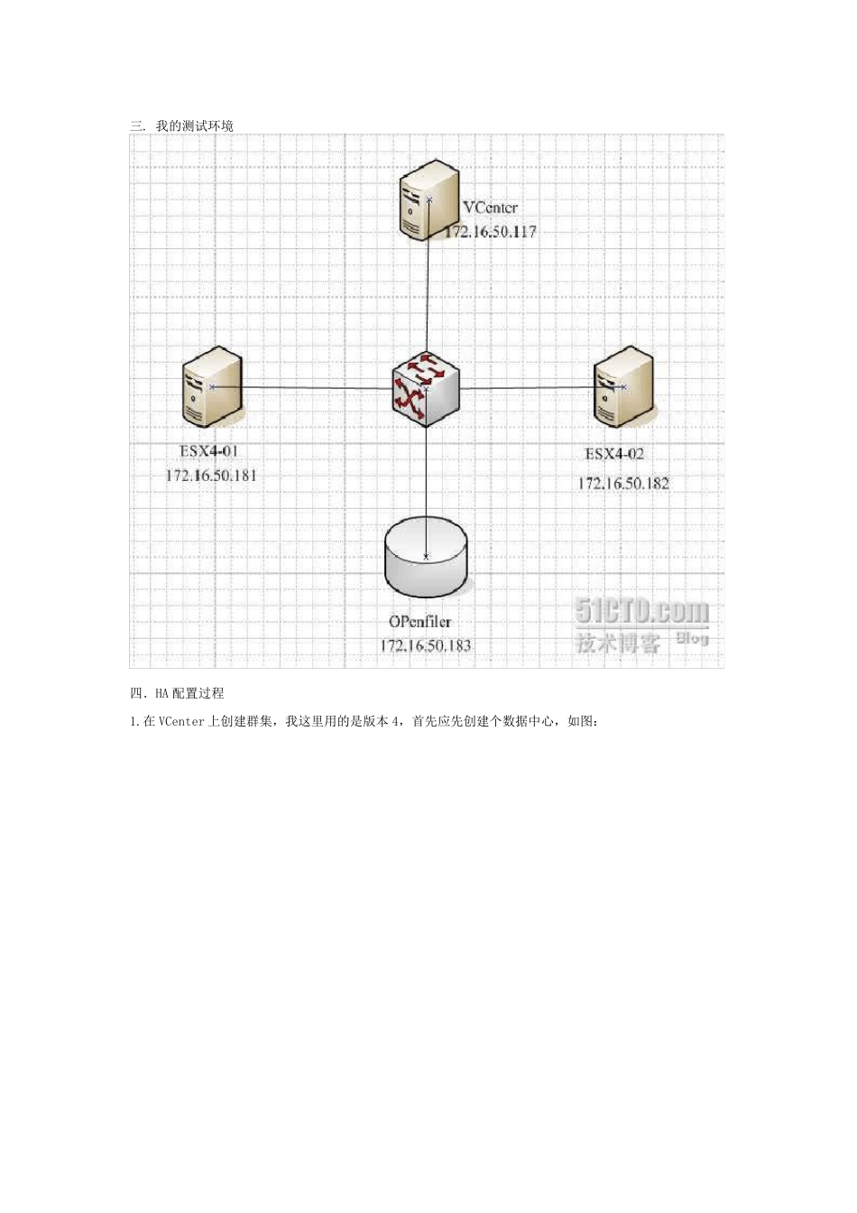 VMwareHA与VMotion的部署与搭建_第2页