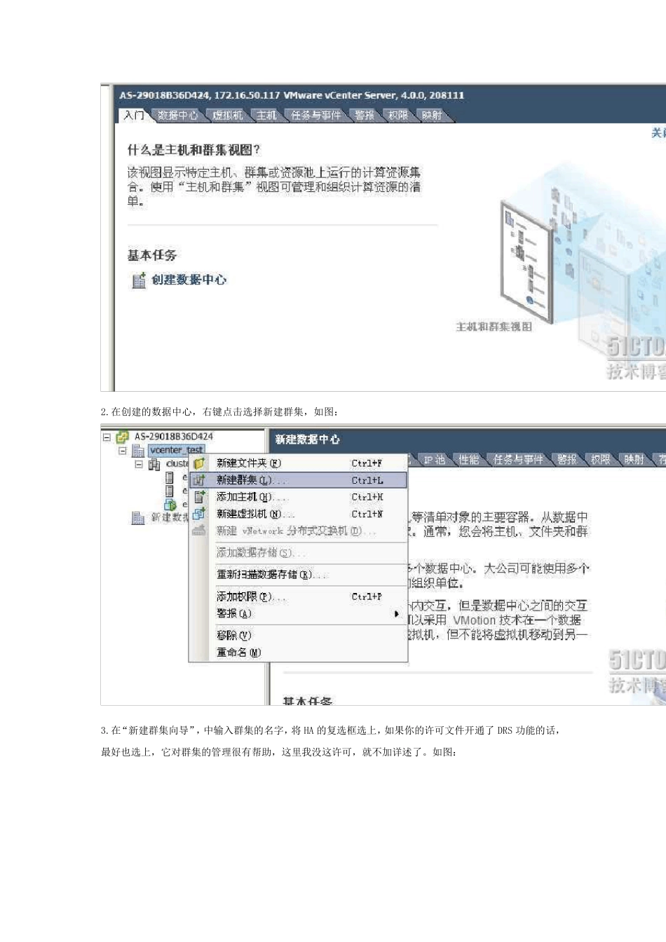 VMwareHA与VMotion的部署与搭建_第3页