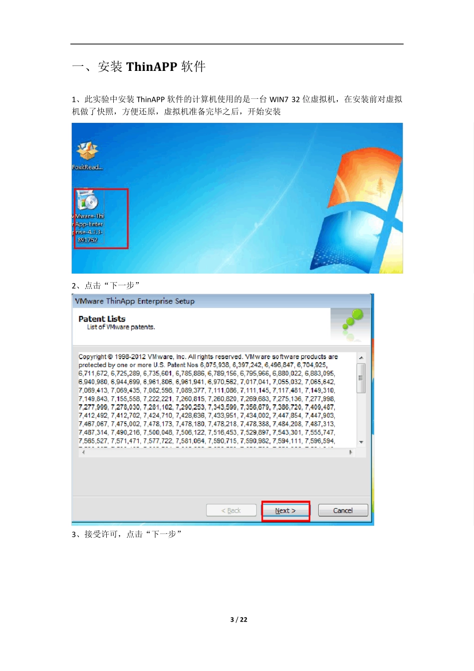 VMwareHorizonView5.2配置手册之十四：ThinAPP软件打包及发布_第3页
