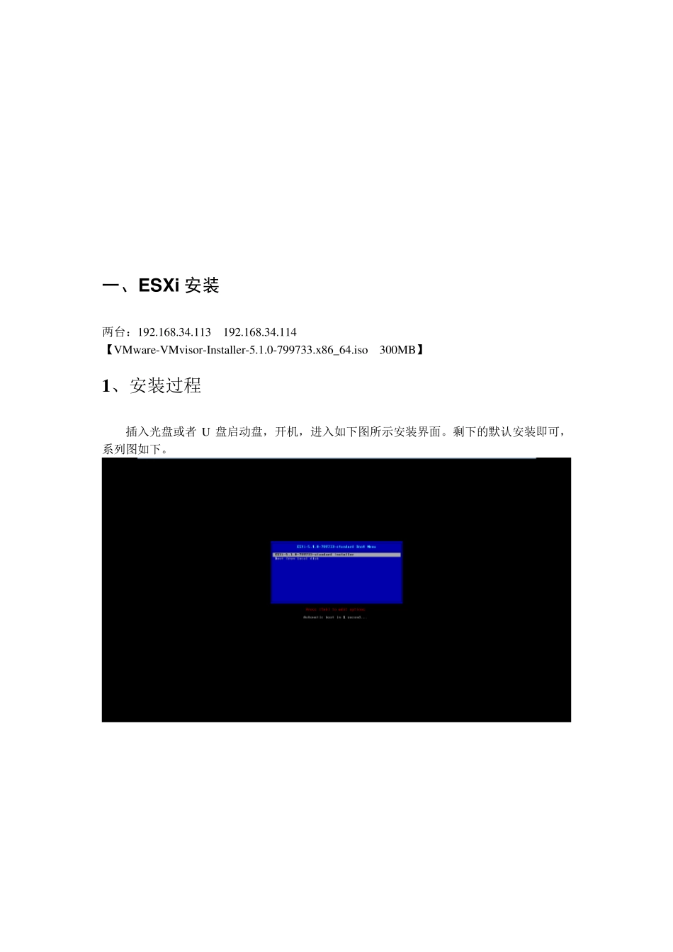 VmwareHorizonView搭建过程_第3页