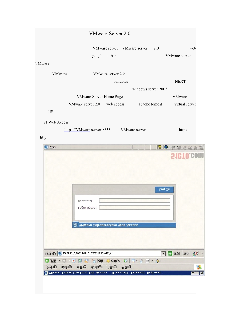 VMwareServer2虚拟机图文教程_第1页