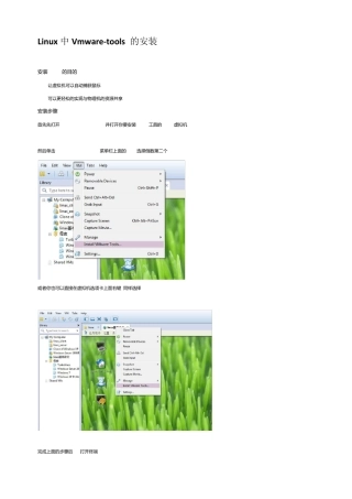 VMwaretools的安装与卸载linux(纯命令模式)