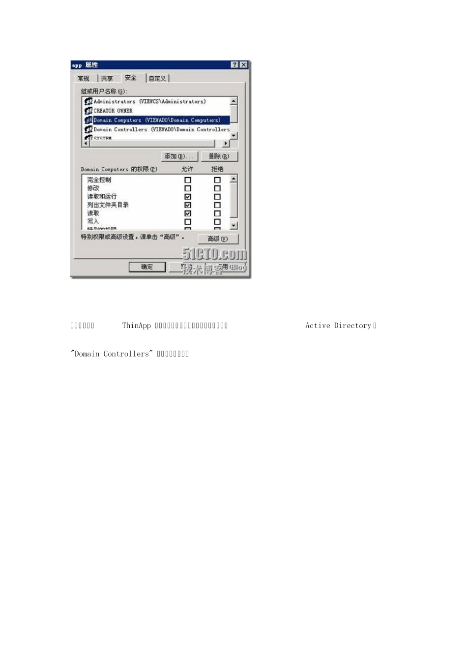 VMwarethinapp之完全使用手册_第2页