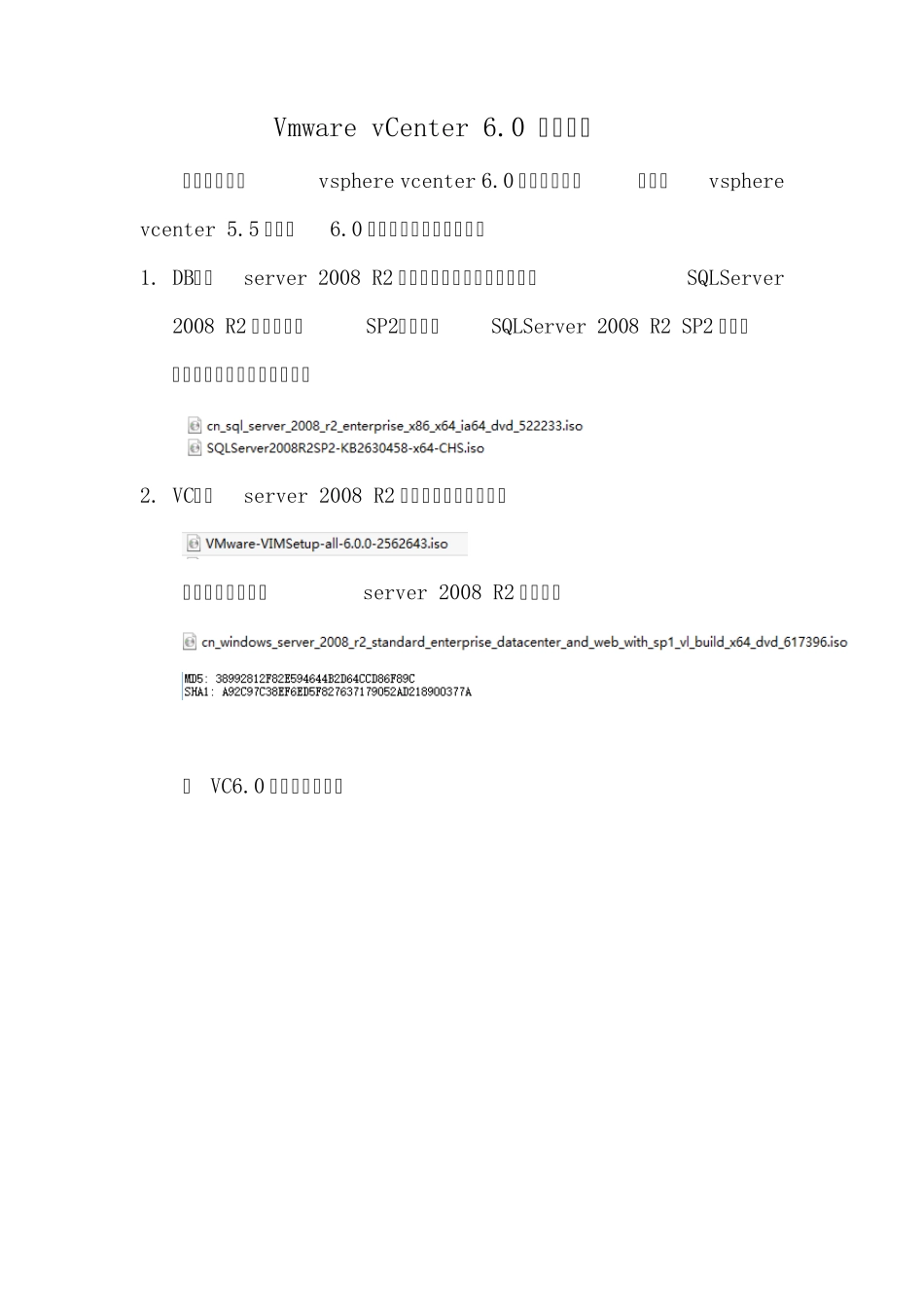 VmwarevCenter6.0全新安装_第1页