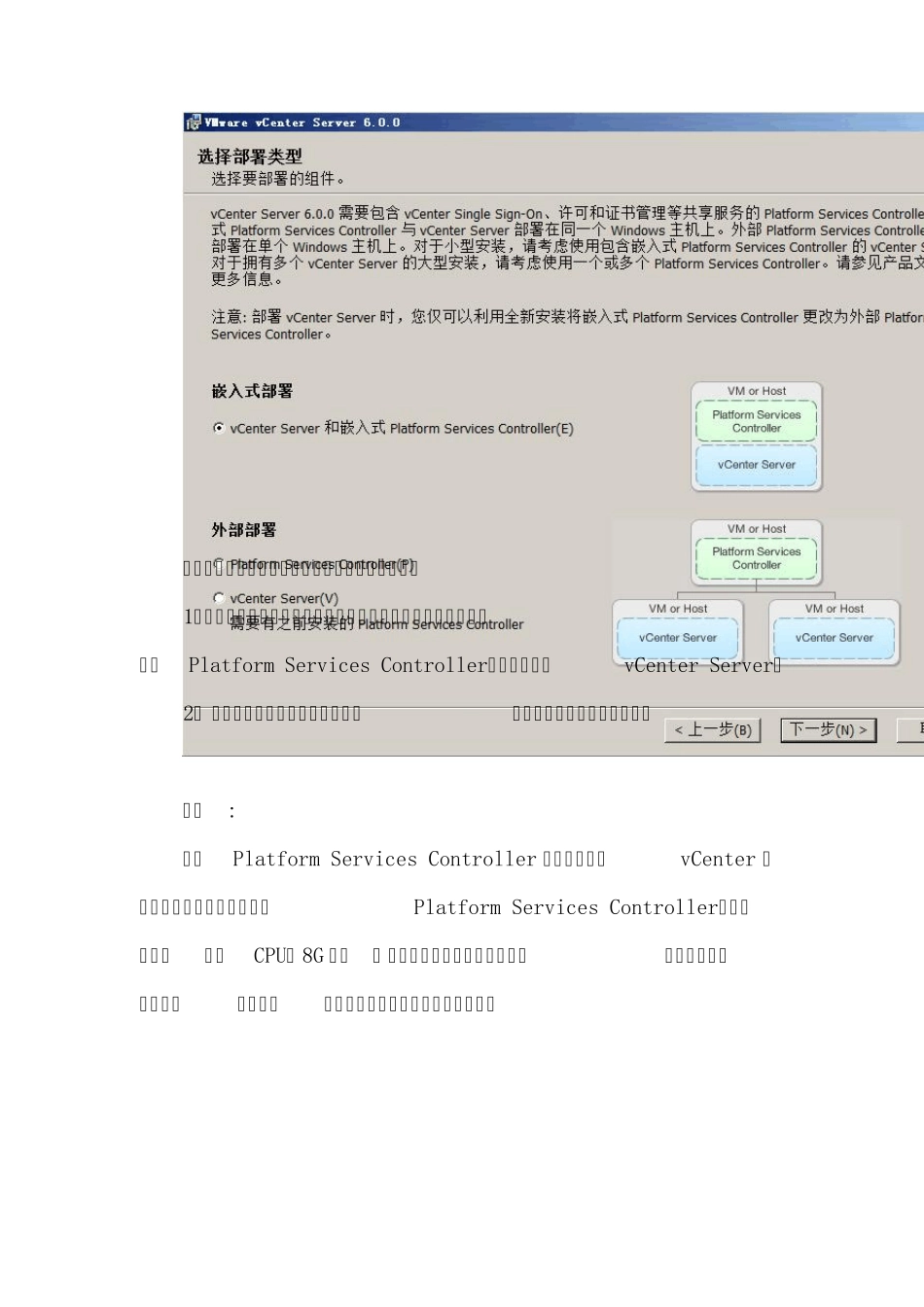 VmwarevCenter6.0全新安装_第3页