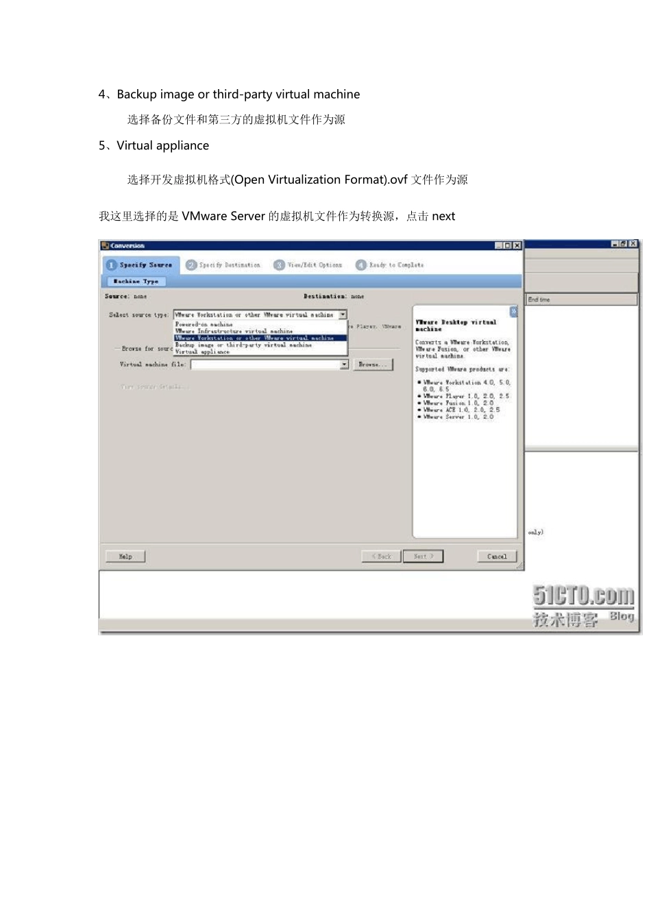 VMwarevCenterConverter4.0使用图解_第3页