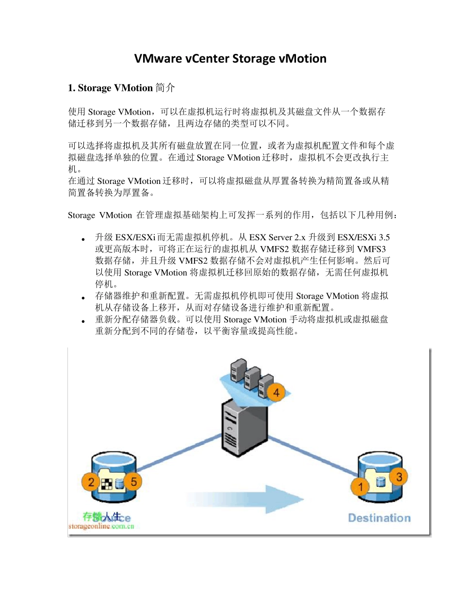 VMwarevCenterStoragevMotion_第1页