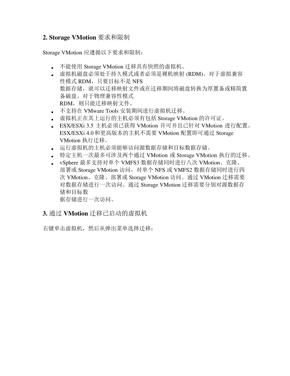 VMwarevCenterStoragevMotion_第2页