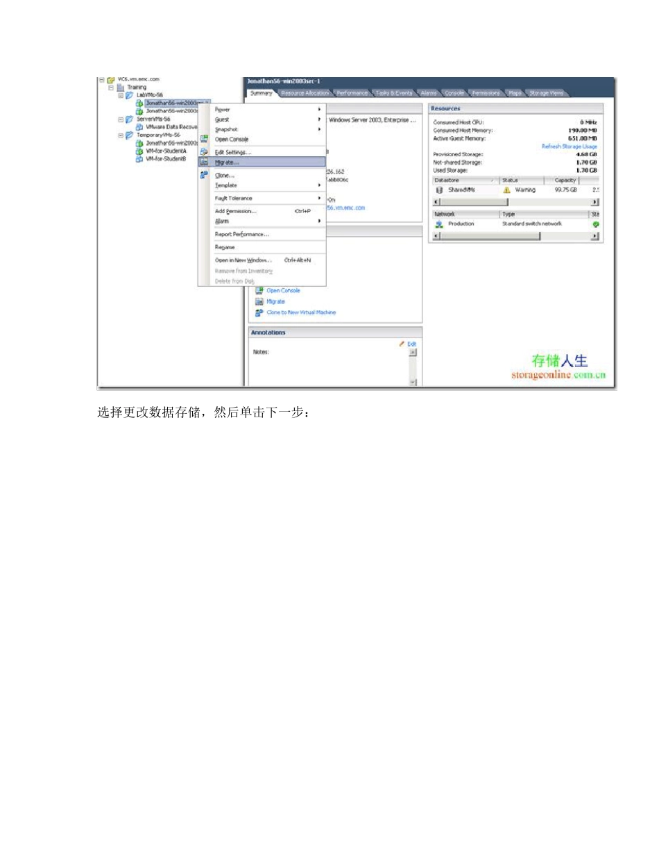 VMwarevCenterStoragevMotion_第3页
