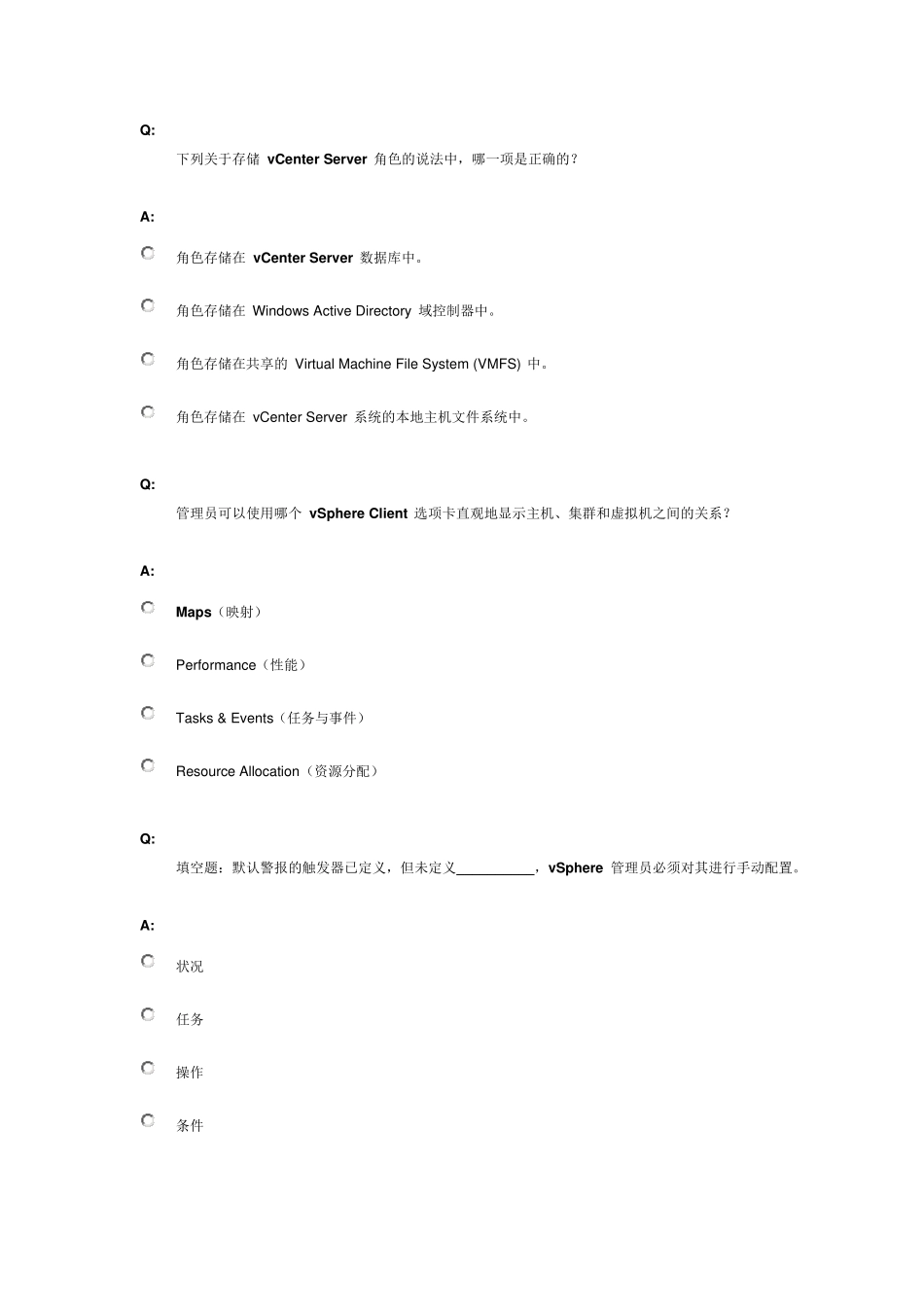 VMWAREVTSP考题资料(vSpherevCenter)_第1页