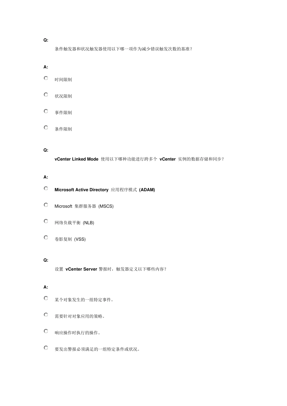 VMWAREVTSP考题资料(vSpherevCenter)_第3页