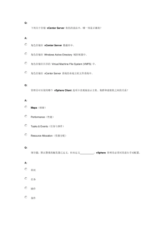 VMWAREVTSP考题资料(vSpherevCenter)