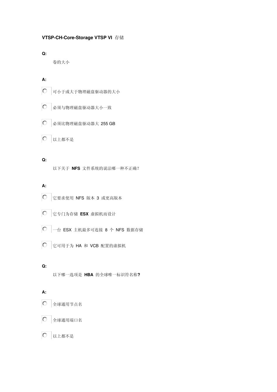 VMWAREVTSP考题资料(vSphere存储)_第1页