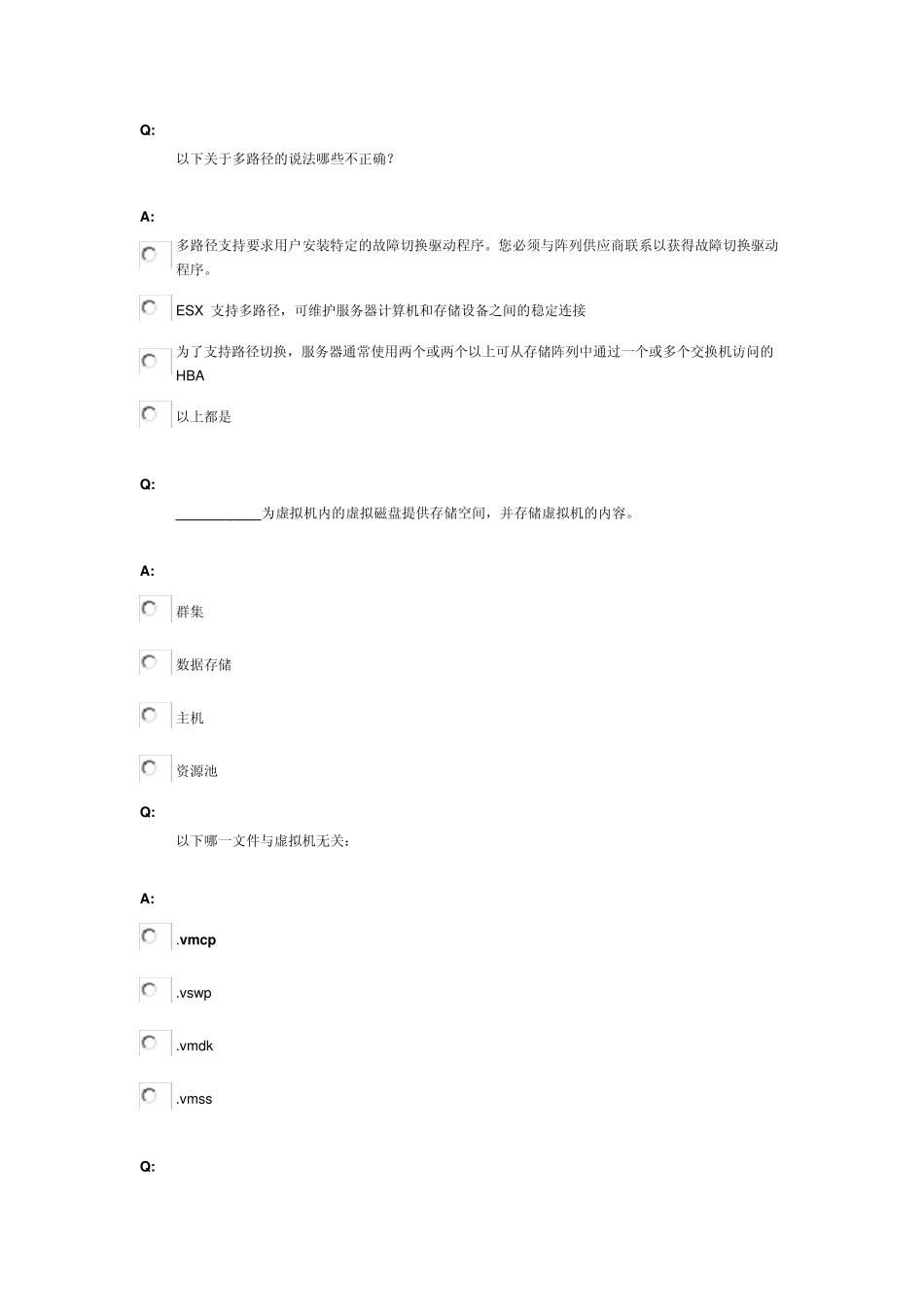 VMWAREVTSP考题资料(vSphere存储)_第2页