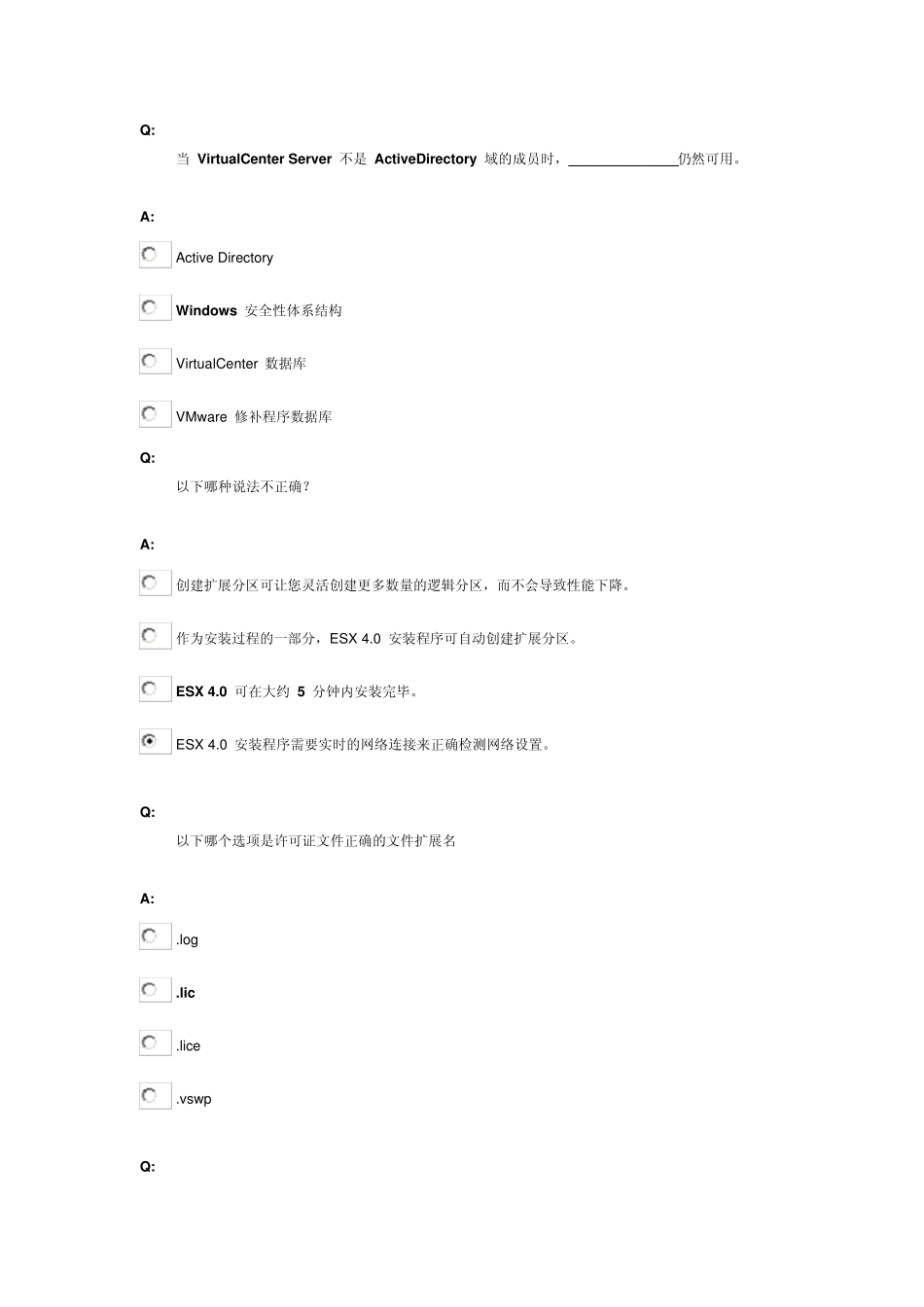 VMWAREVTSP考题资料(vSphere安装)_第2页