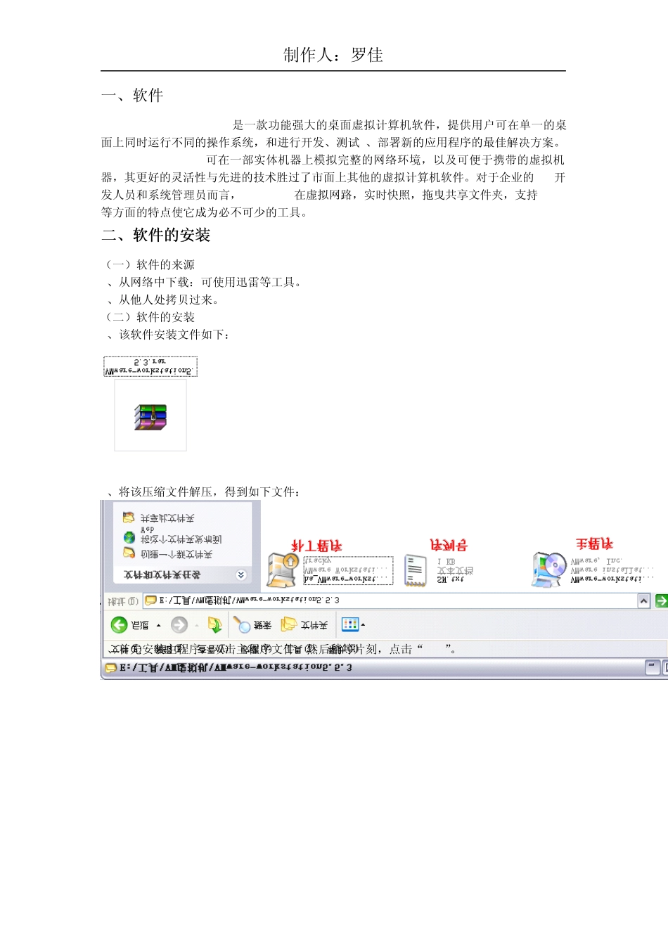 VMwareWorkstation5.5.3安装使用图解_第3页