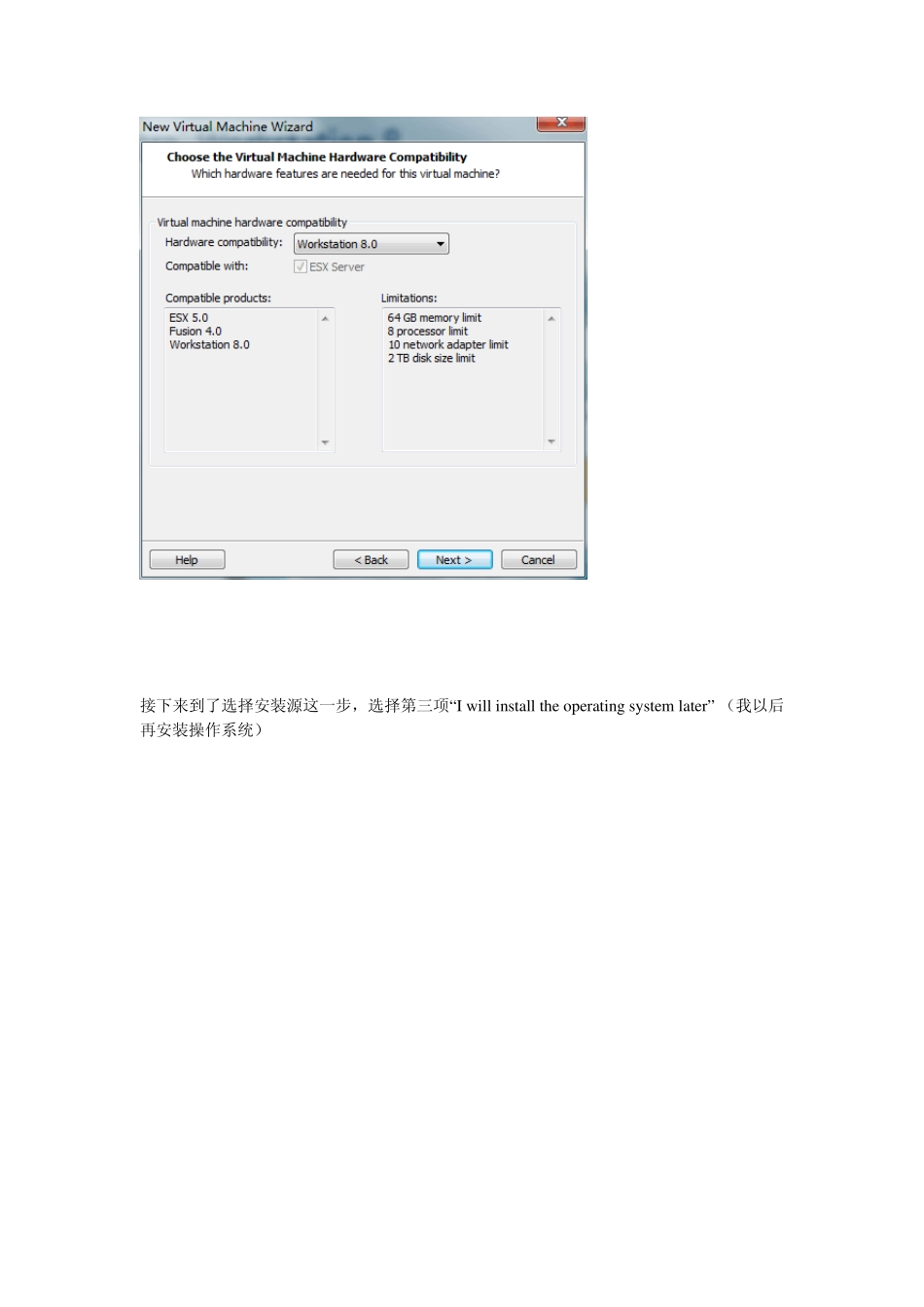VMwareWorkstation8的简明使用教程_第3页