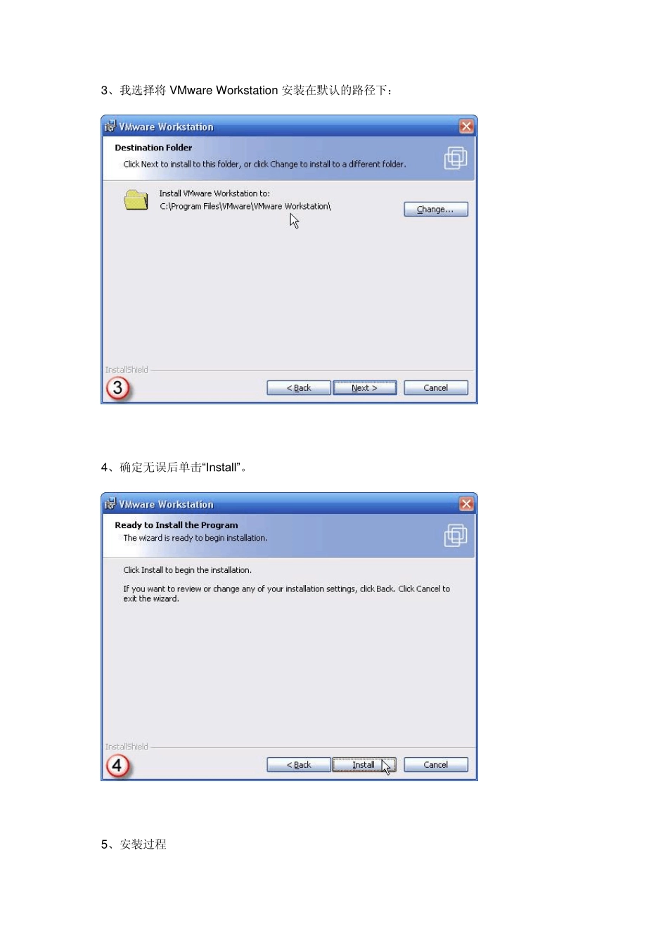 VMwareWorkstation6.0.2详细使用教程_第2页