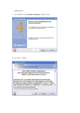 VMwareWorkstation6.0.2详细使用教程