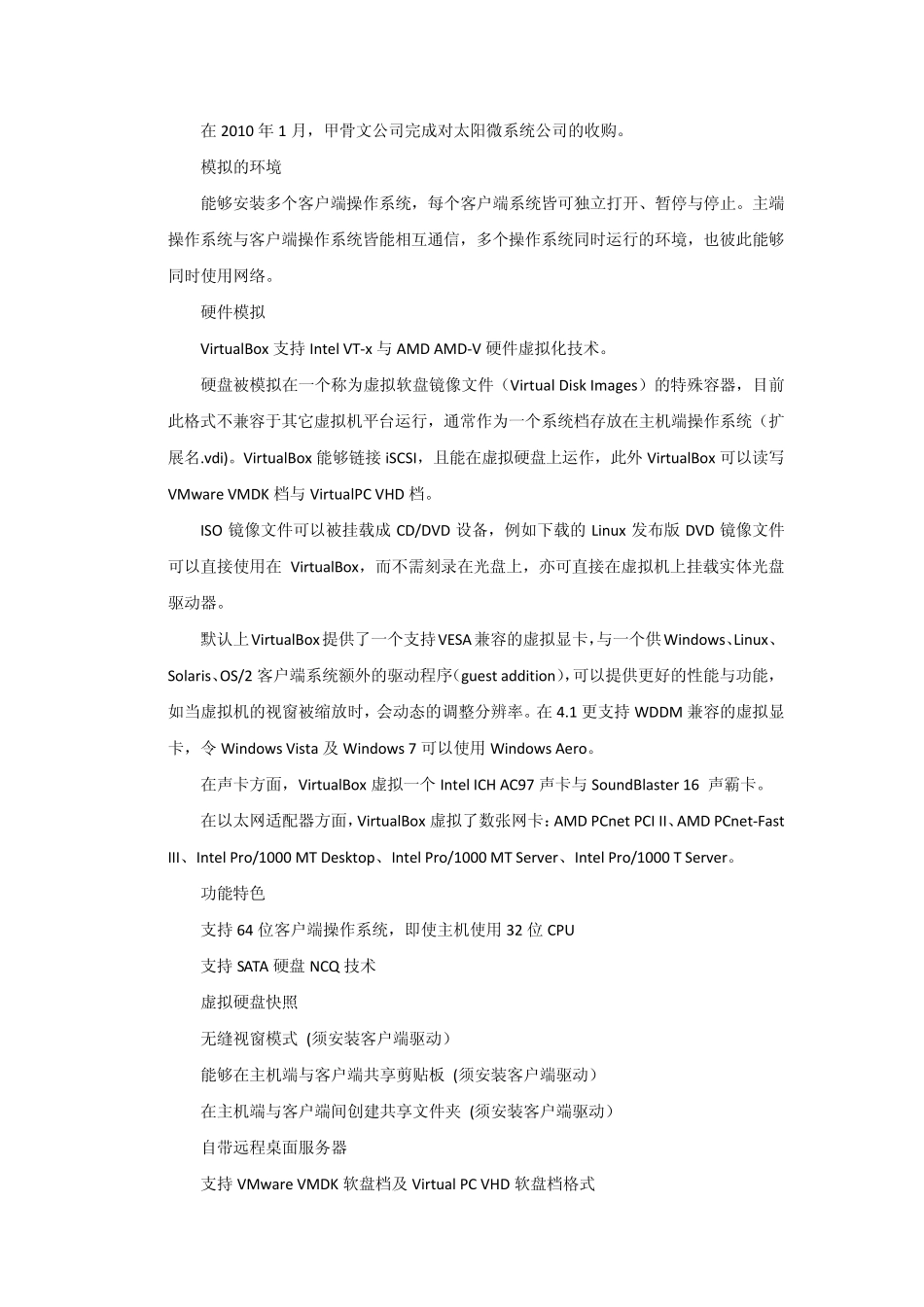 VMwareworkstation9安装Fedora18Betax86_64方法_第2页