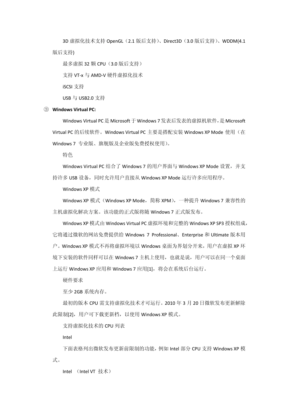 VMwareworkstation9安装Fedora18Betax86_64方法_第3页