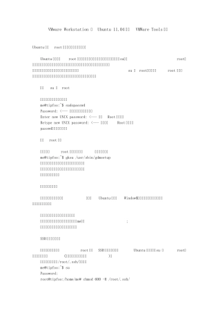 VMwareWorkstation下Ubuntu11.04安装VMWareTools小结