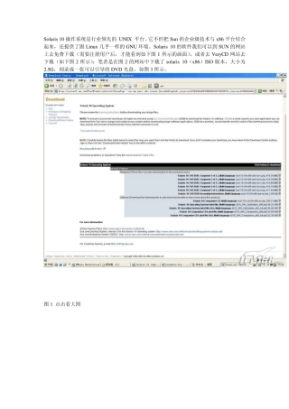 VMwareWorkstation下安装Solaris10操作系统史上最详细