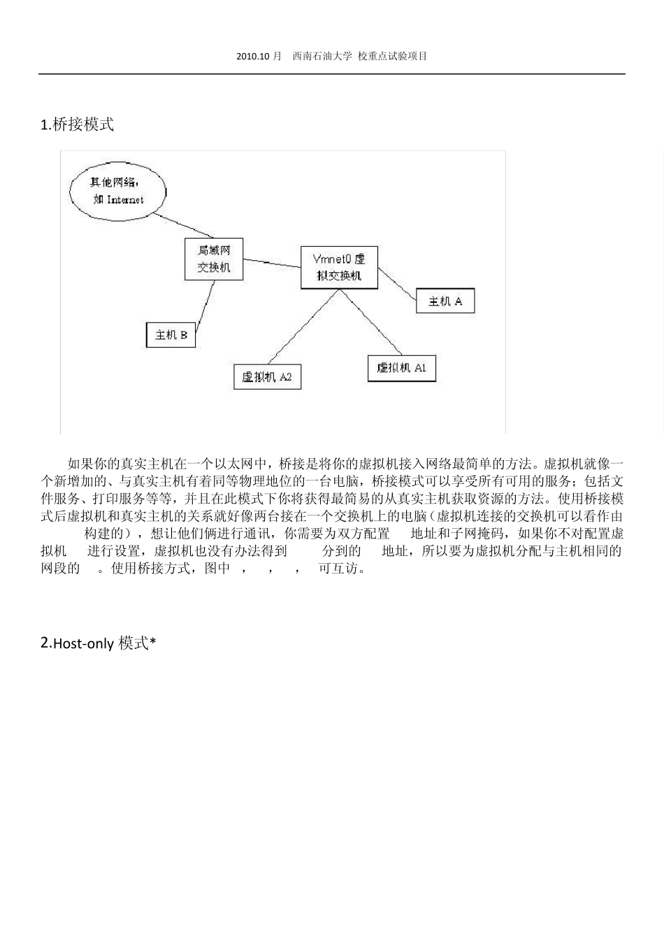 VMwareWorkstation基本网络实验——上_第2页