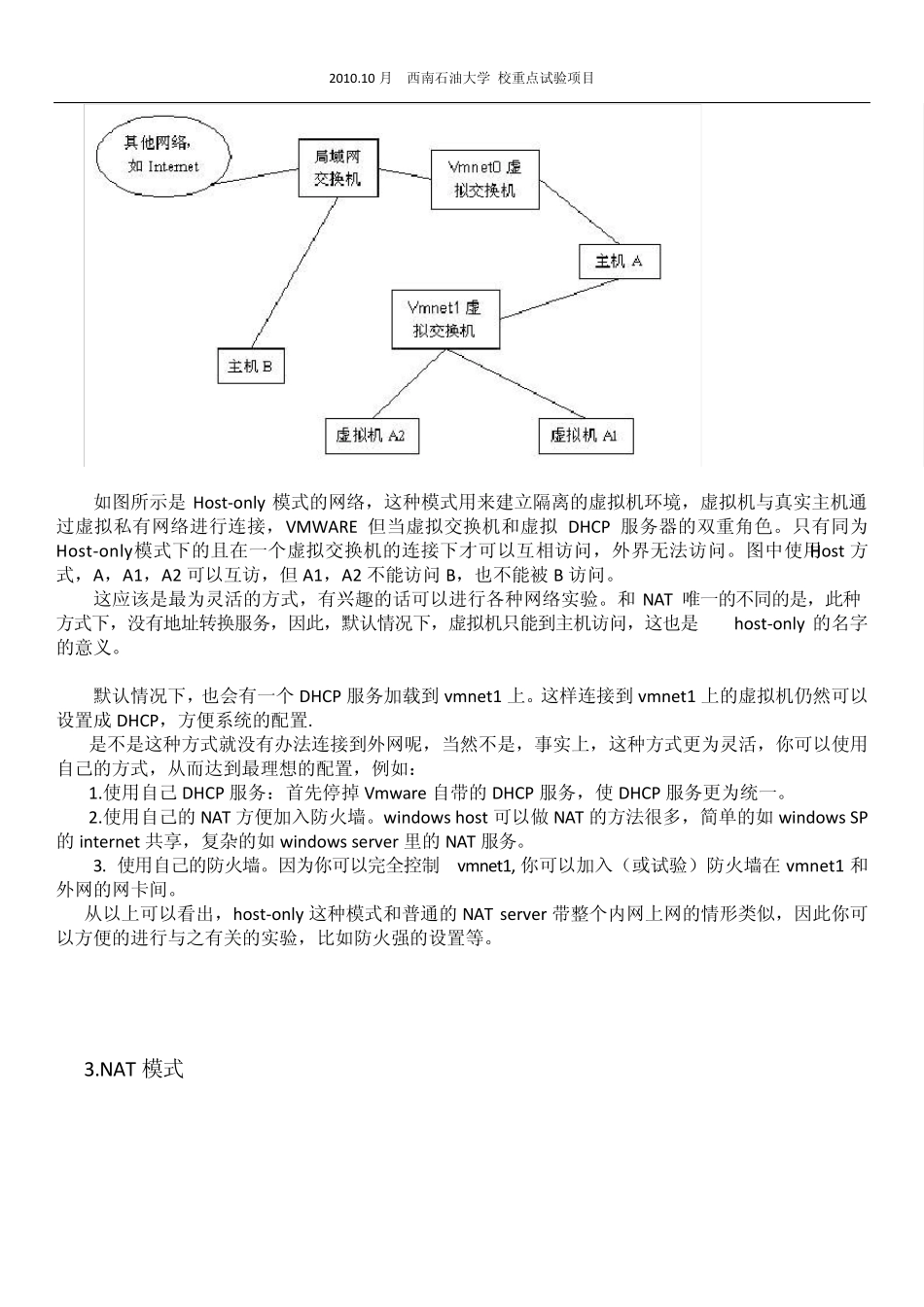 VMwareWorkstation基本网络实验——上_第3页