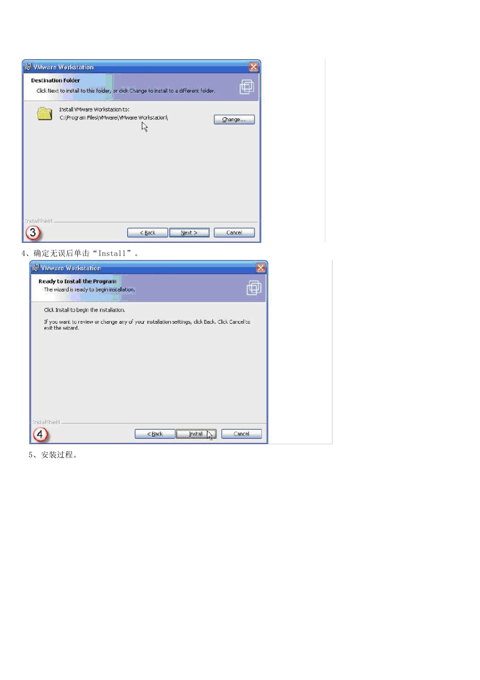VMwareWorkstation虚拟机详细使用教程_第2页