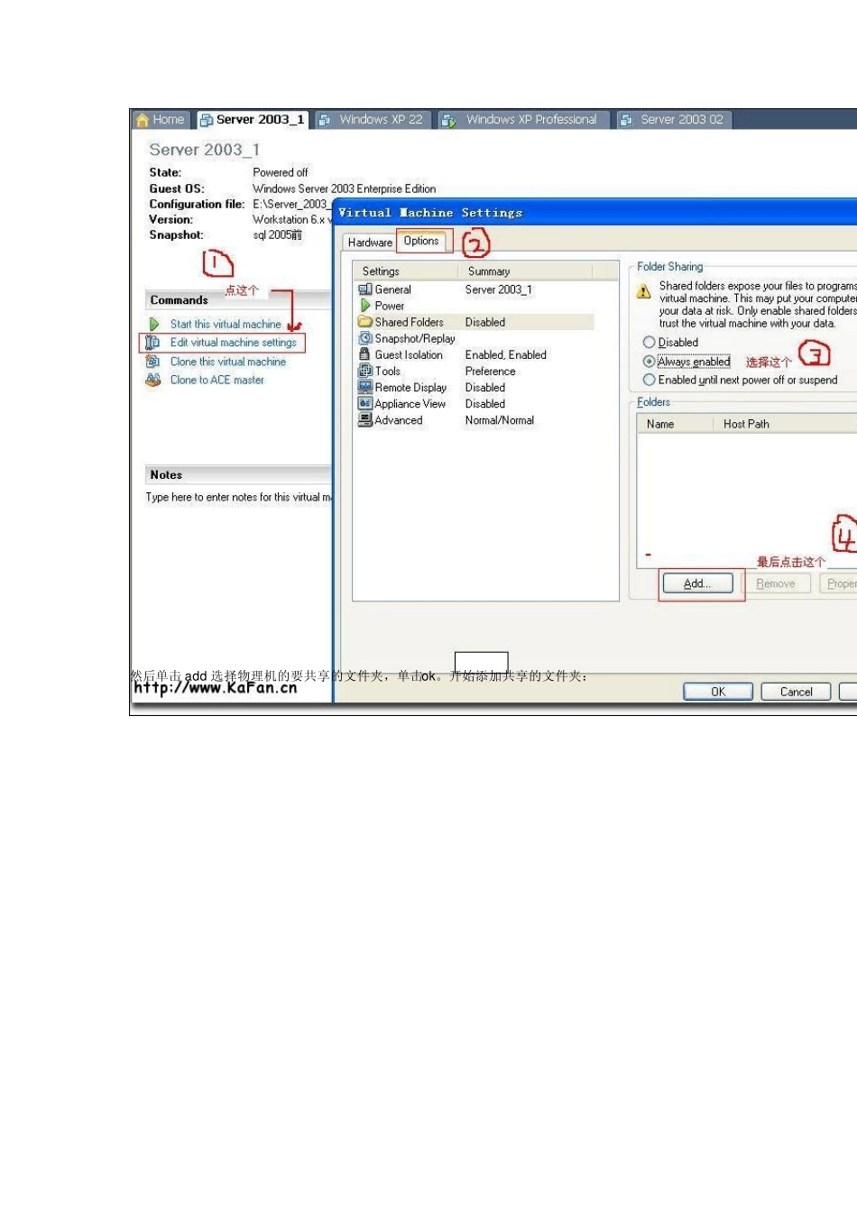 VMware_虚拟机与主机间共享文件的七种方法_第2页
