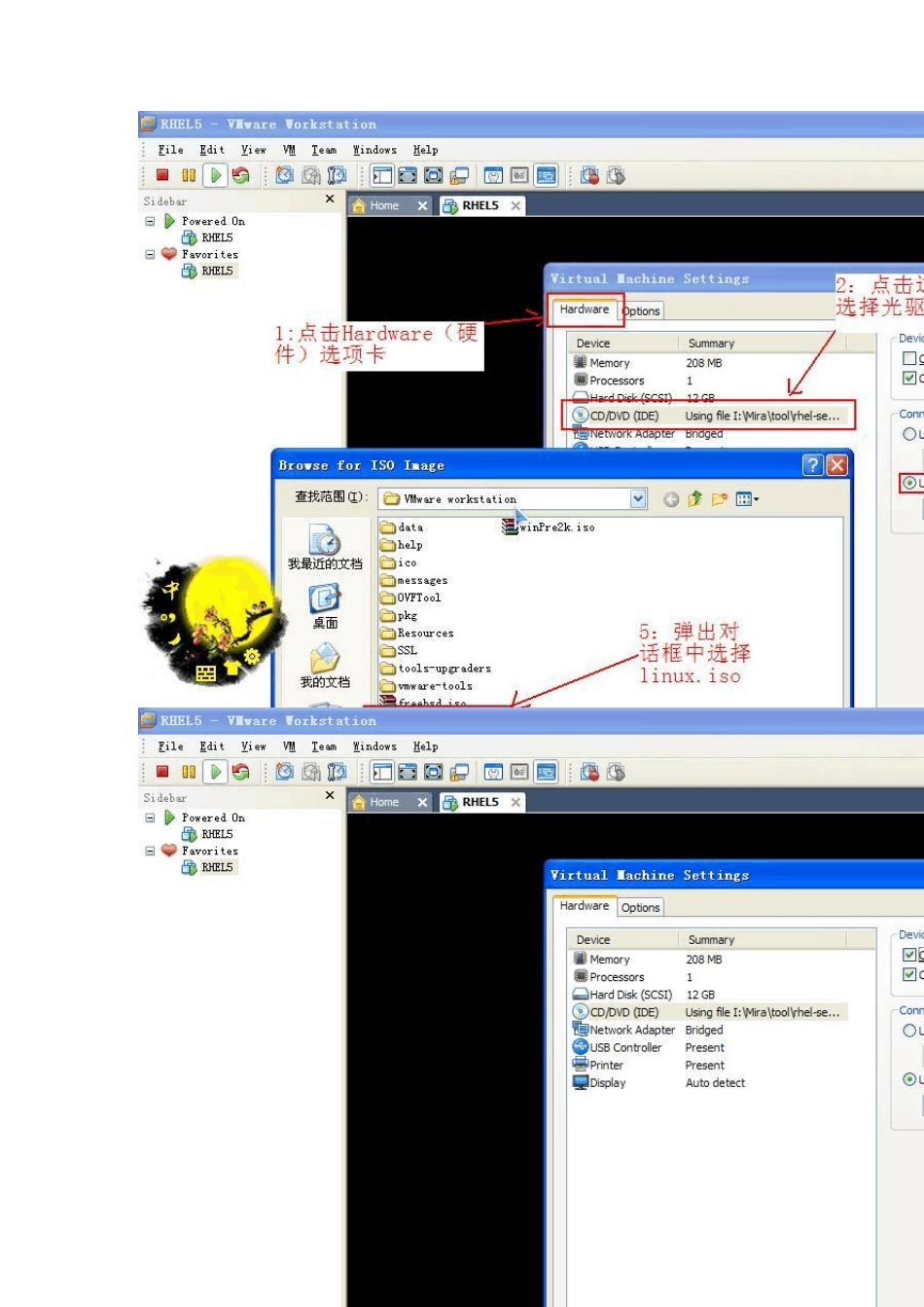VMWARE中虚拟工具VMTOOLS的安装_第2页