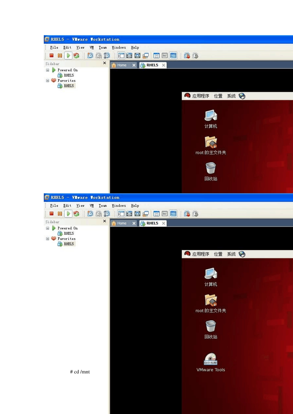 VMWARE中虚拟工具VMTOOLS的安装_第3页