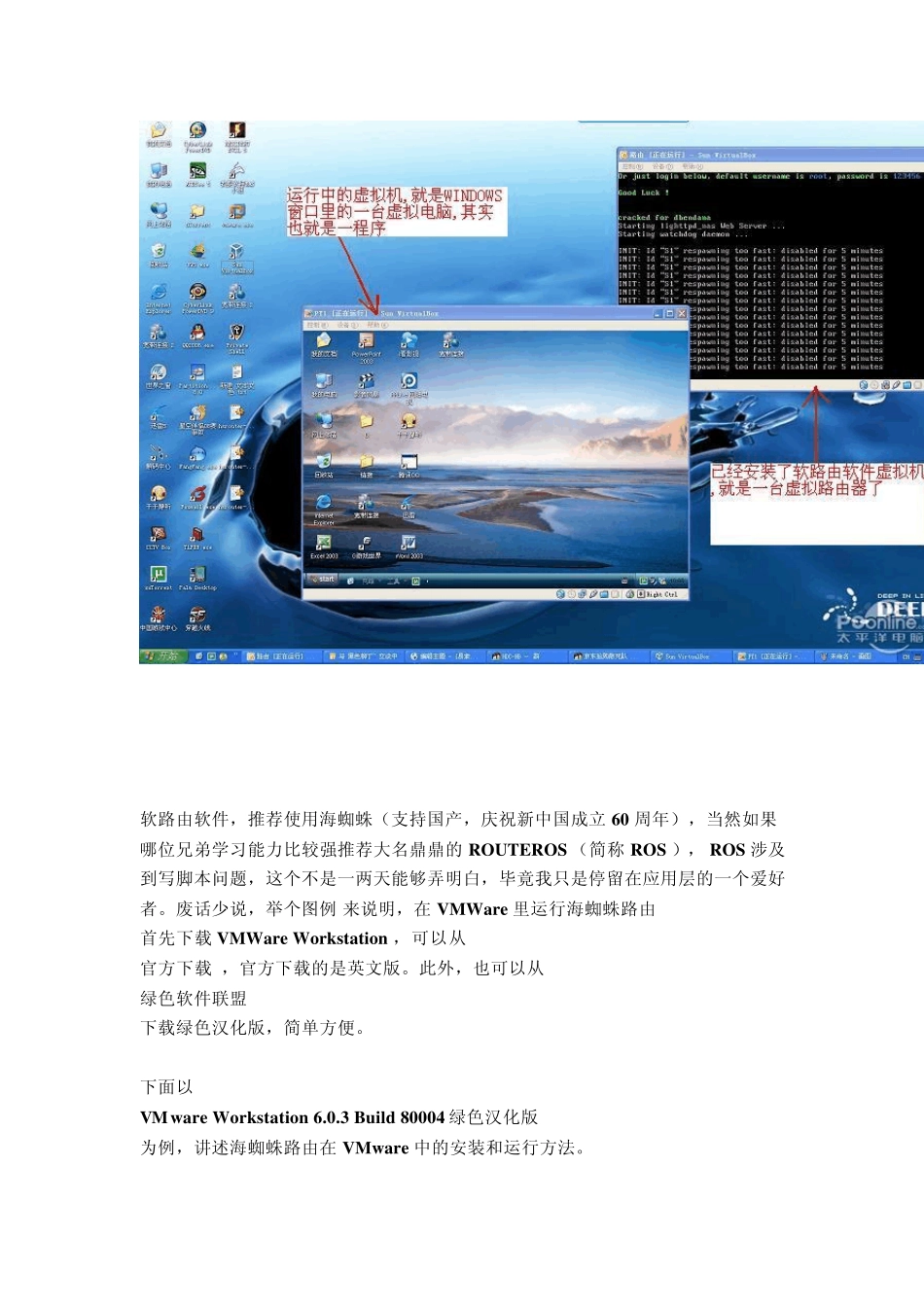 VMware单线多拨_第2页