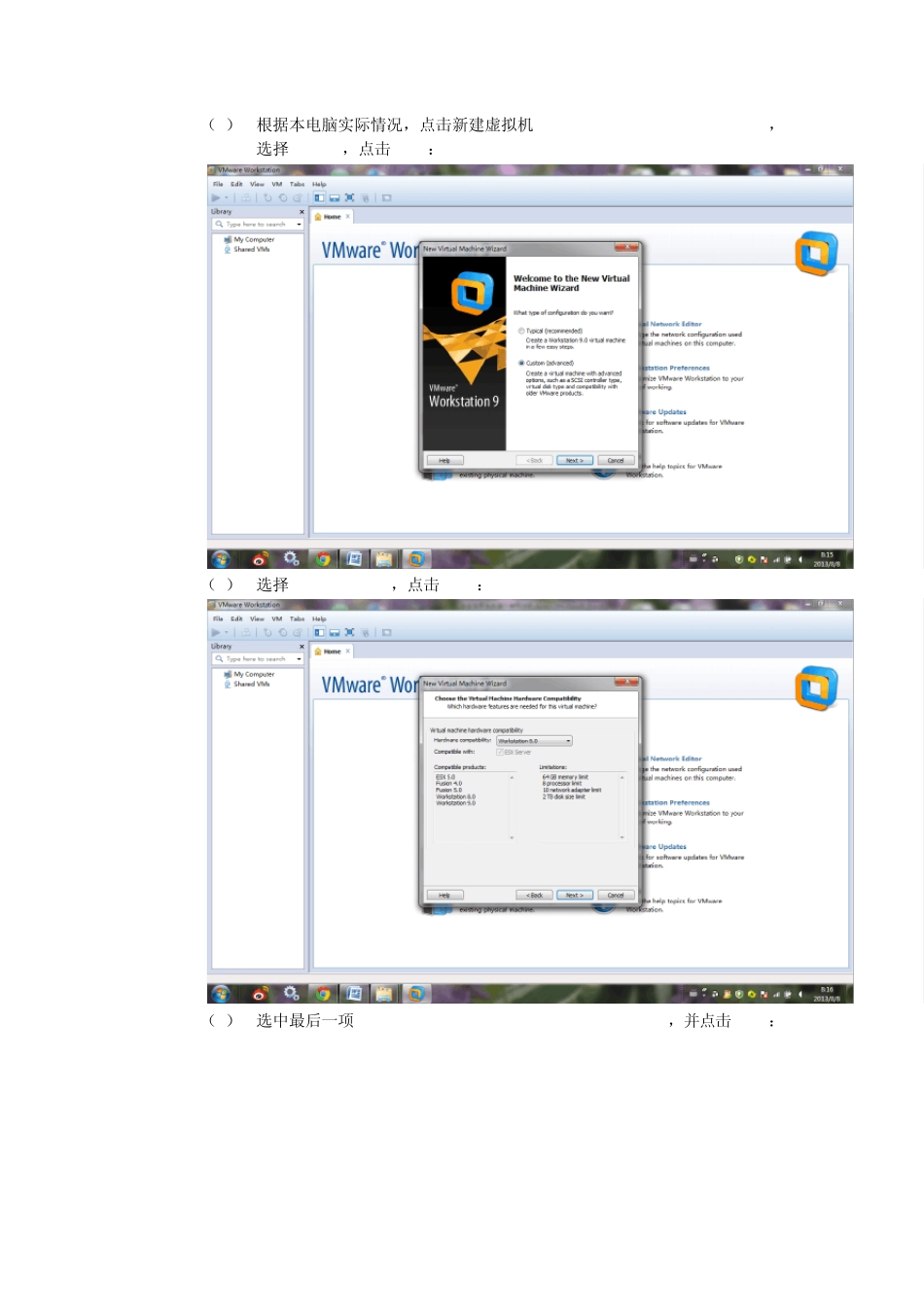 VmWare如何导入已有VMDK虚拟机文件_第1页