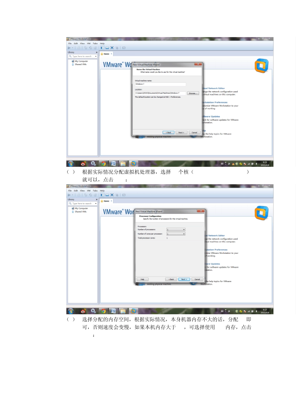 VmWare如何导入已有VMDK虚拟机文件_第3页