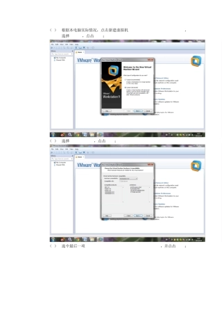 VmWare如何导入已有VMDK虚拟机文件