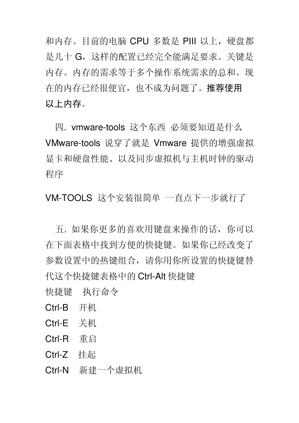 VMware安装GhostXP教程_第2页