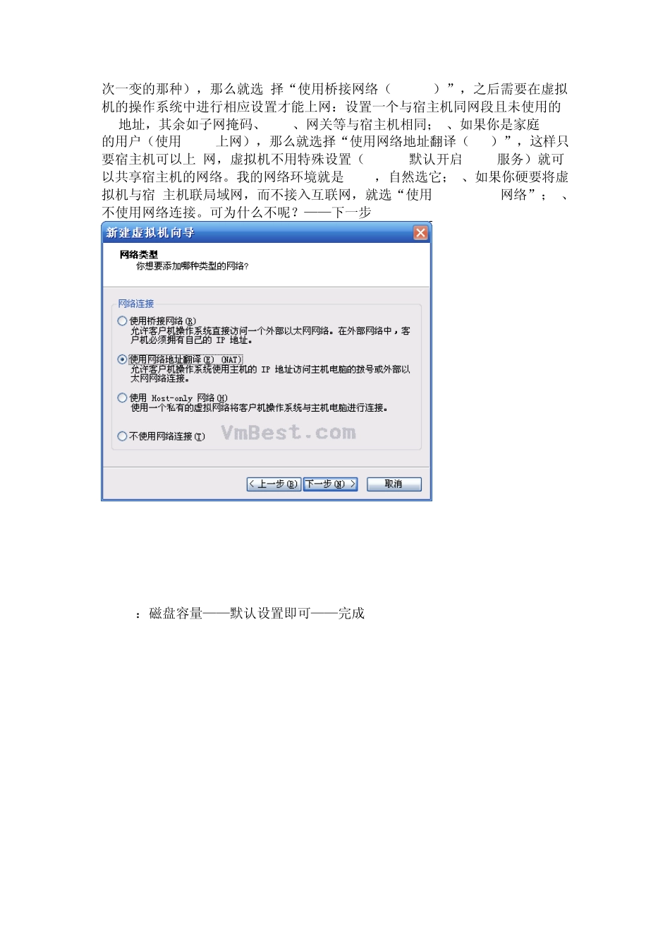 VMware安装Ubuntu10.04全过程_第3页