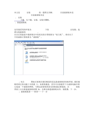 VMware安装Ubuntu10.04全过程