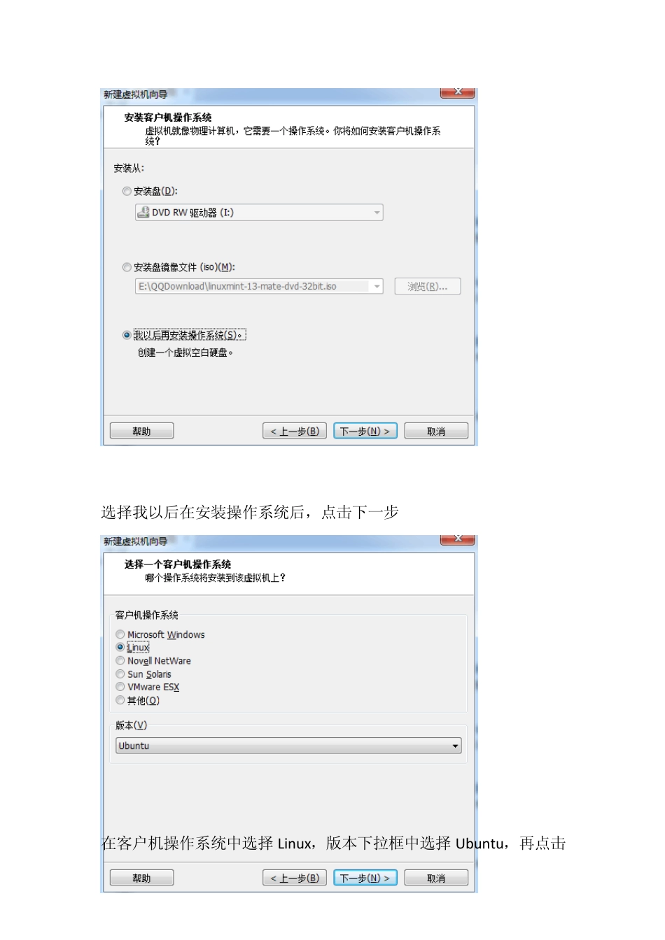 VmWare安装ubuntu12.04_第3页