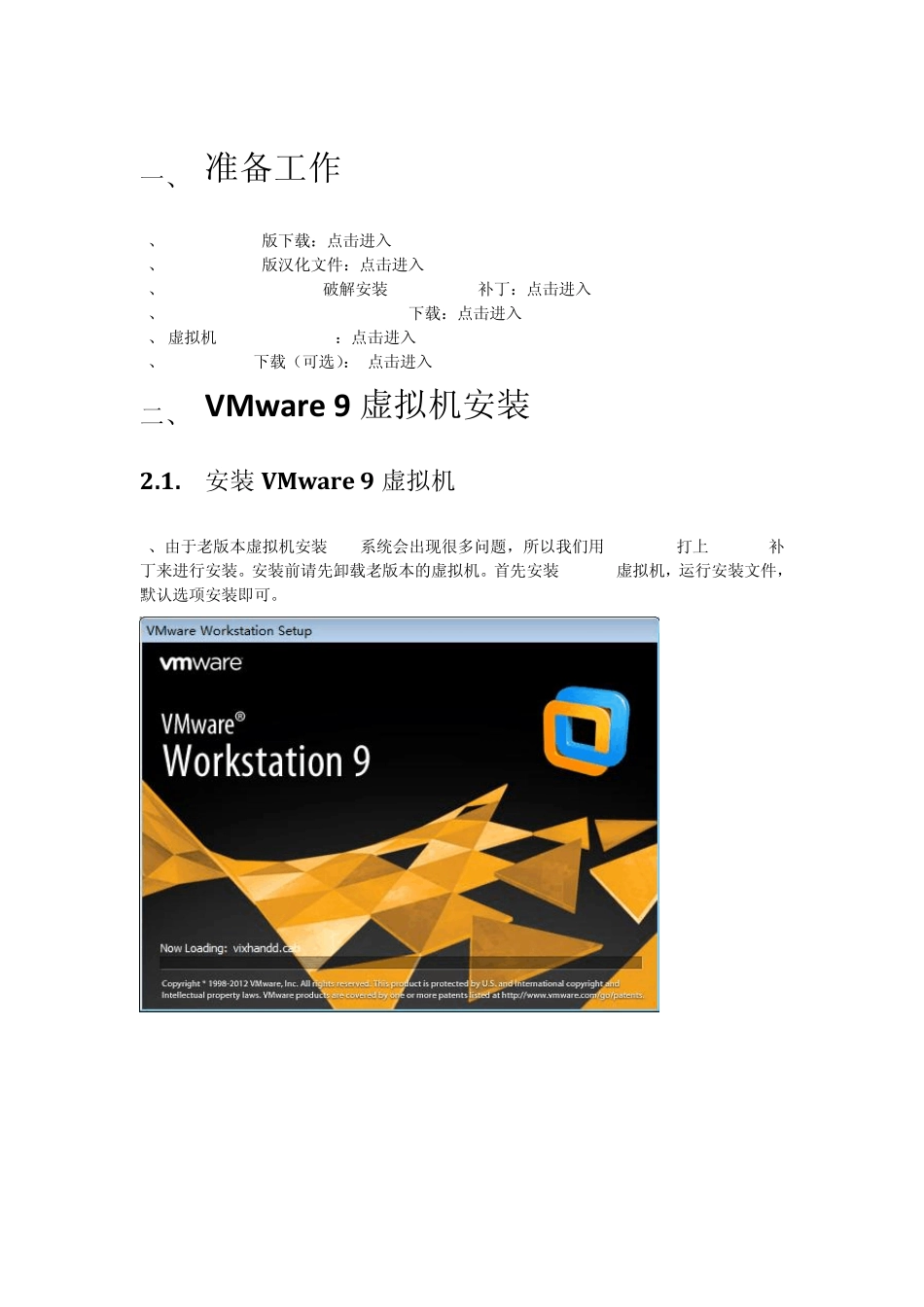VMware安装MacOS10.8.5和Xcode教程_第2页