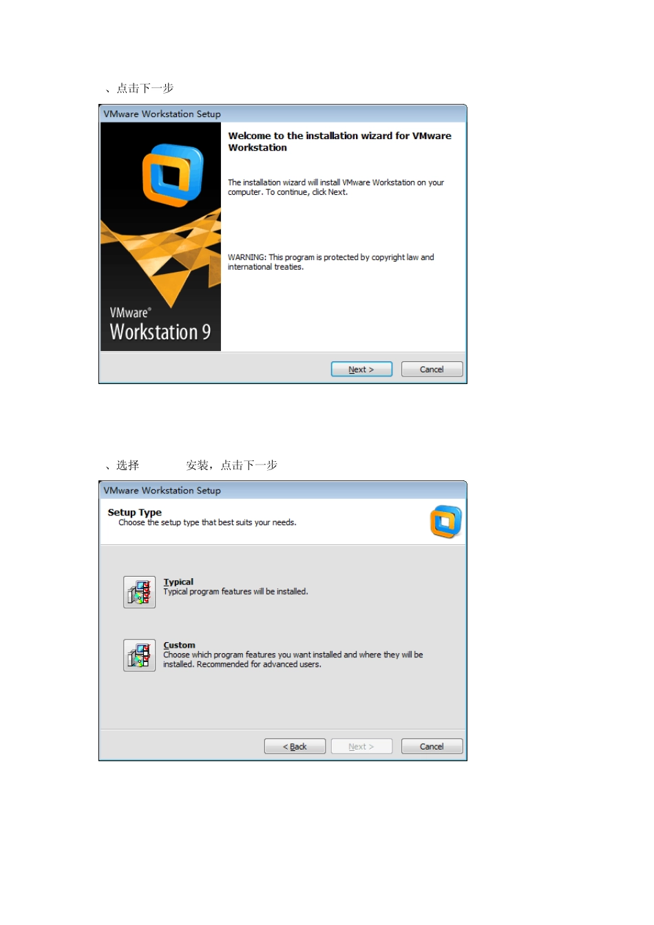 VMware安装MacOS10.8.5和Xcode教程_第3页
