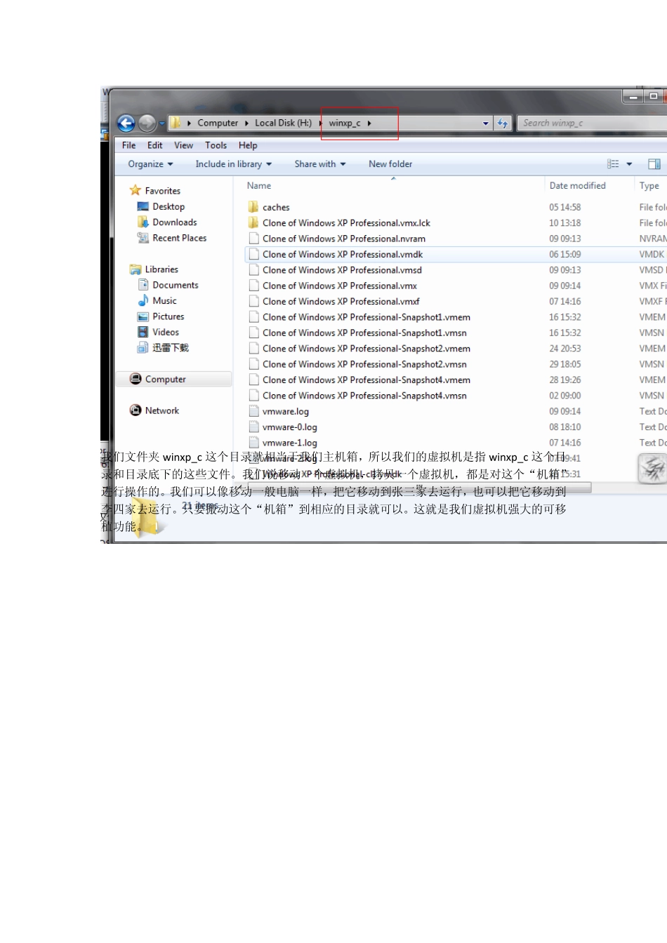 VMware安装操作系统教程_第2页