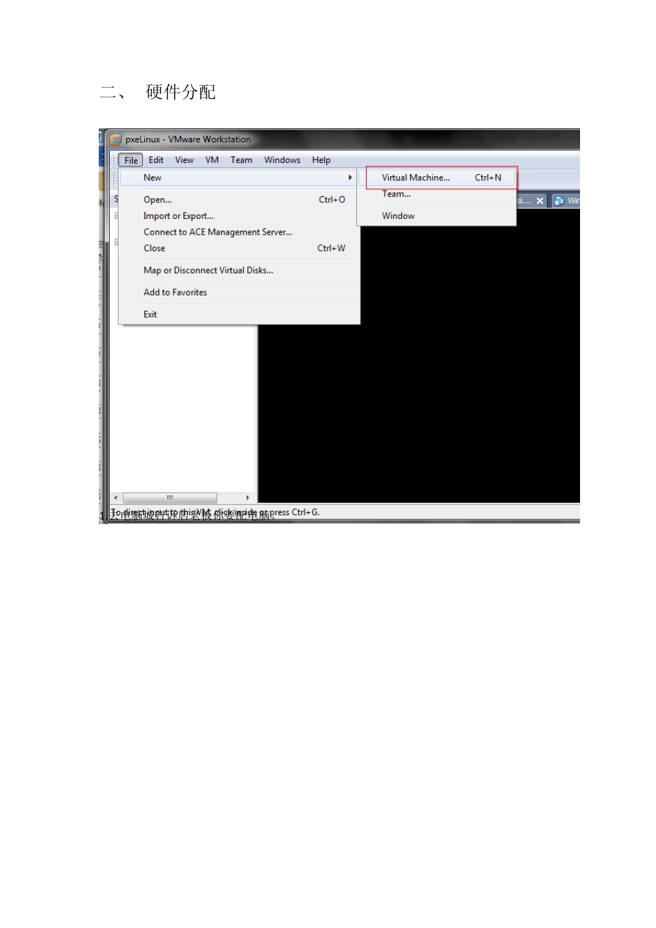 VMware安装操作系统教程_第3页