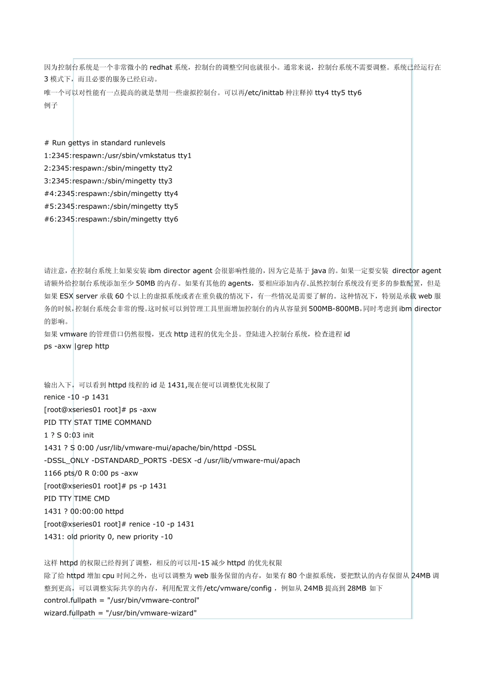 vmware性能优化_第3页