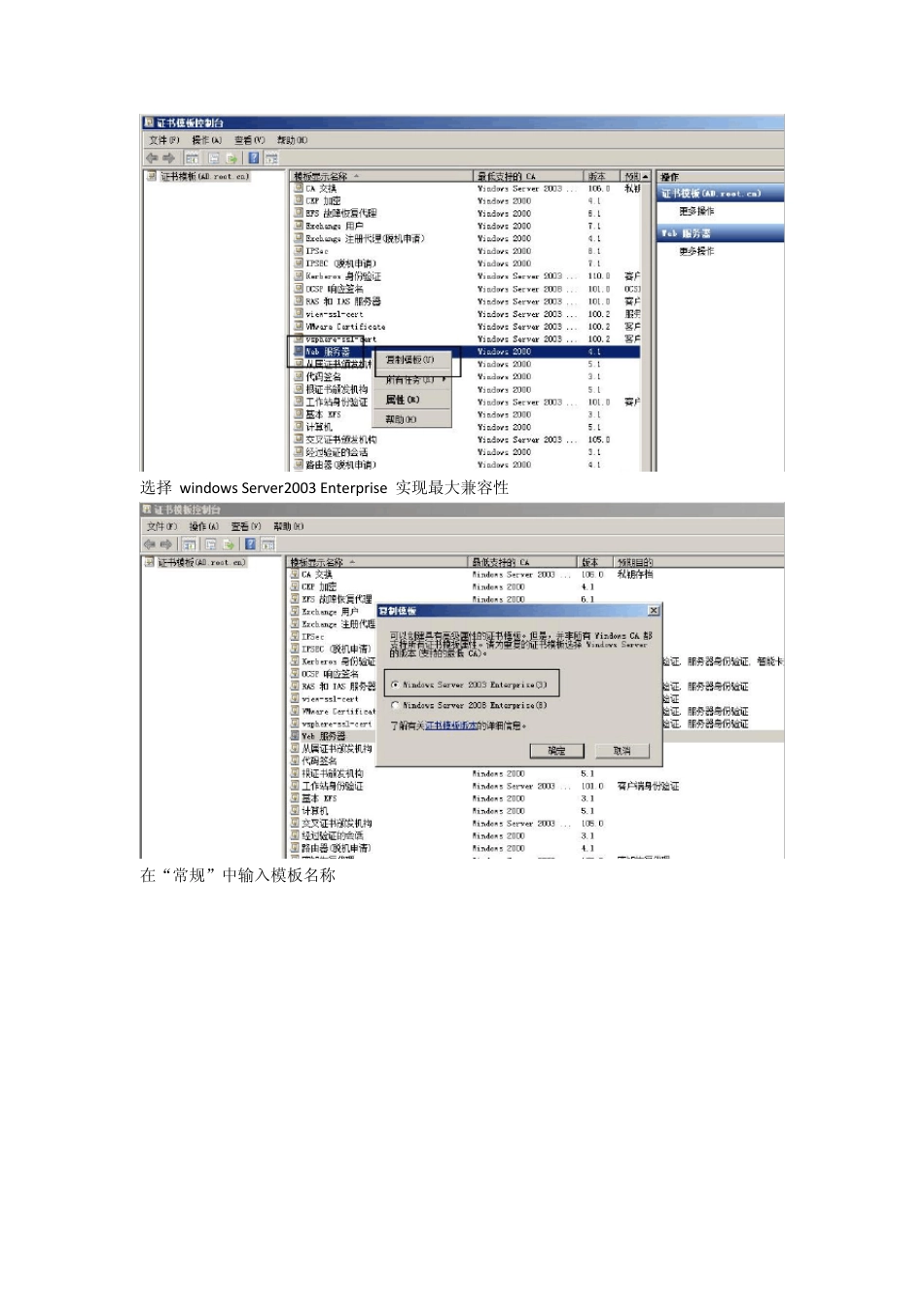 vmware替换自签名证书_第2页
