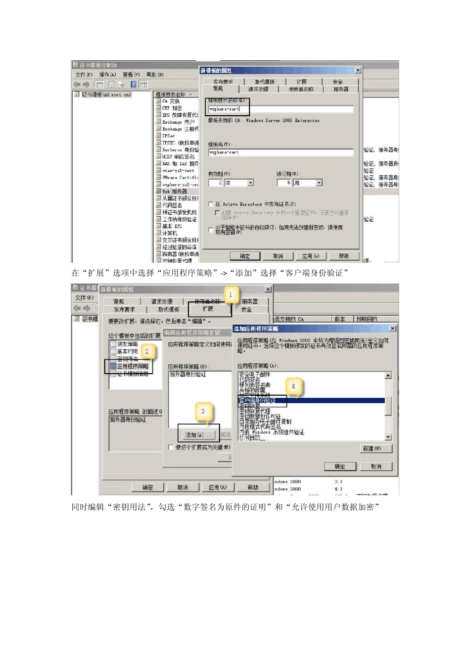 vmware替换自签名证书_第3页